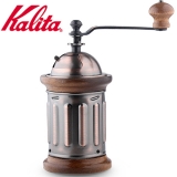 [Kalita] 칼리타 핸드밀 KH-5 /핸드그라인더의 명품/칼리타/핸드밀/핸드그라인더/네오/아키라/하리오