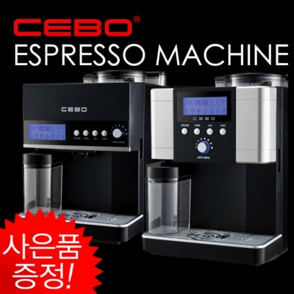 세보 전자동 커피머신 YCC-50A YCC-50B /에스프레소머신세보/세보전자동머신/전자동머신/자동머신/커피머신/CEBO
