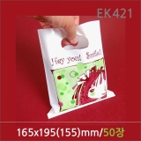 EK421/비닐쇼핑백(링형) 스마일걸 16호(소) 50매/비닐쇼핑백/투명쇼핑백/포장쇼핑백/비닐백