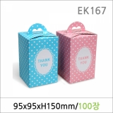 EK167/타올박스/60땡큐박스 100매/수건/선물포장박스/선물상자/종이박스