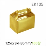 EK105/컵박스/SG-1호 100매/선물포장박스/선물상자/종이박스