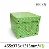 EK35/종이정리함/땡땡이그린 단추식(코팅) 4매 /종이박스/수납박스/리빙박스/다용도정리함