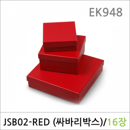 뉴마켓,EK948/싸바리박스 JSB02(레드) 16매/선물포장박스/선물상자/종이박스