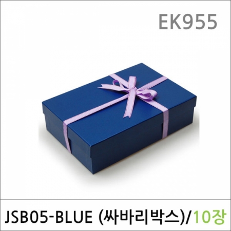 뉴마켓,EK955/싸바리박스 JSB05(블루) 10매/선물포장박스/선물상자/종이박스