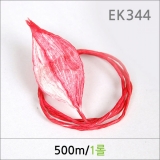 EK344/지끈 레드500m/종이끈/노끈/칼라노끈/포장끈/종이노끈/선물포장