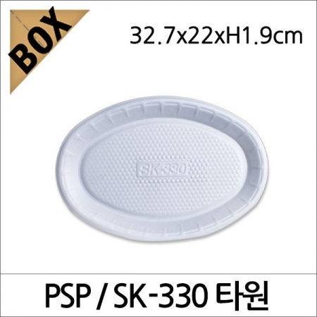 뉴마켓,SK67/PSP 접시 SK-330(타원) /600개(1박스)/일회용접시/회접시/스티로폼/포장접시