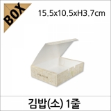 김밥(소) 1줄 500개/김밥도시락/종이접시/종이트레이/일회용접시