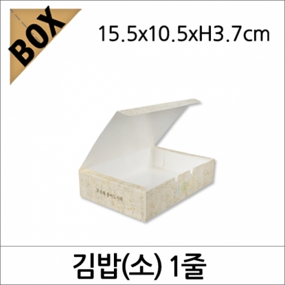뉴마켓,김밥(소) 1줄 500개/김밥도시락/종이접시/종이트레이/일회용접시