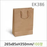 EK386/종이쇼핑백(무코팅) 크라프트T 3절 100매/선물쇼핑백/포장쇼핑백/종이백