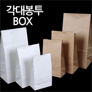 각대봉투/BOX/종이봉투/무지각대봉투