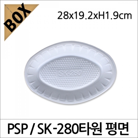 뉴마켓,SK65/PSP 접시 SK-280(평면) /900개(1박스)/일회용접시/회접시/스티로폼/포장접시