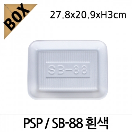 뉴마켓,SK93/PSP 접시 SB-88(흰색) /600개(1박스)/일회용접시/스티로폼/포장접시/직사각접시